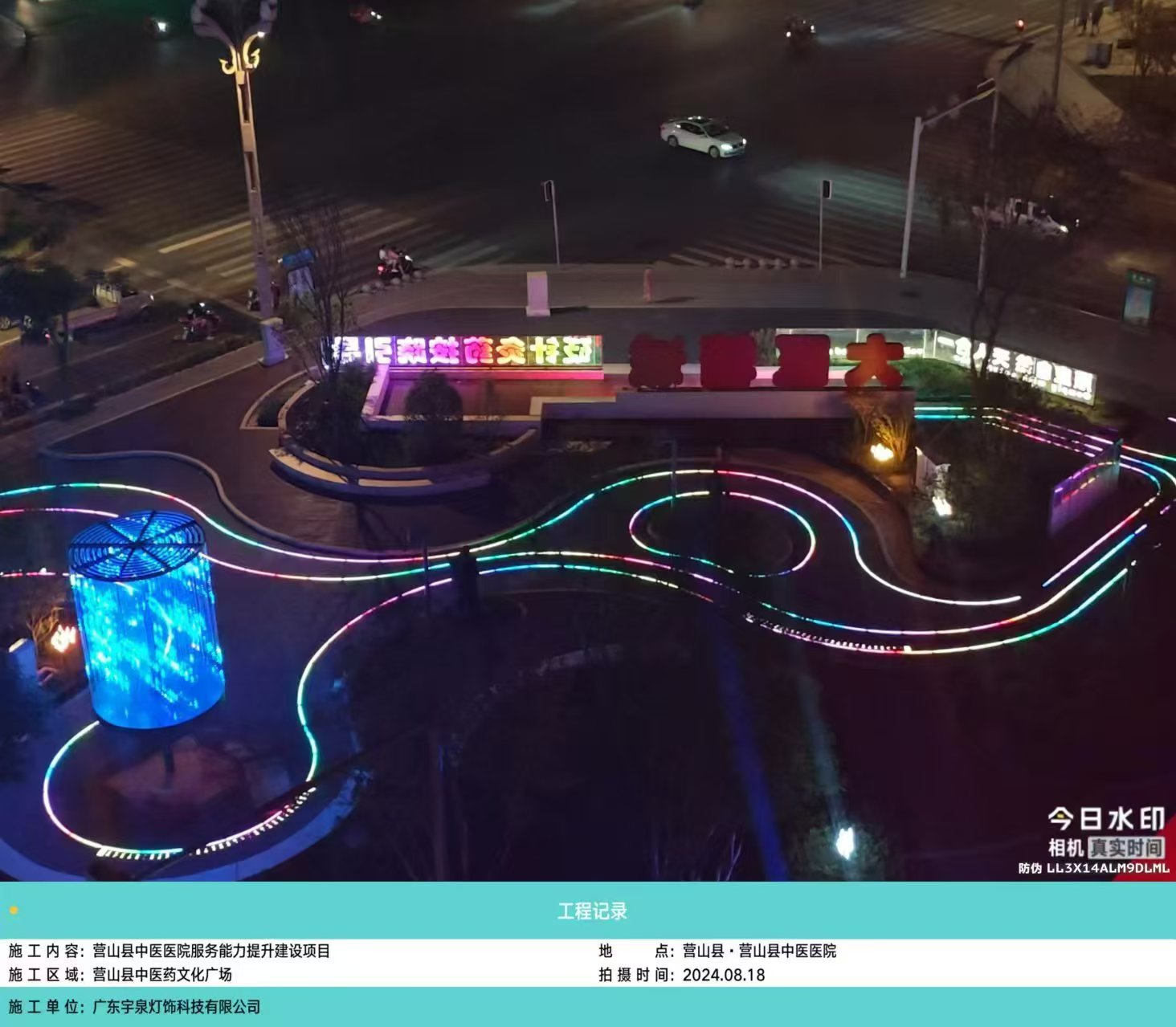 四川營(yíng)山中醫(yī)院景觀亮化燈具案例(圖1) 四川營(yíng)山中醫(yī)院景觀亮化燈具案例(圖1)