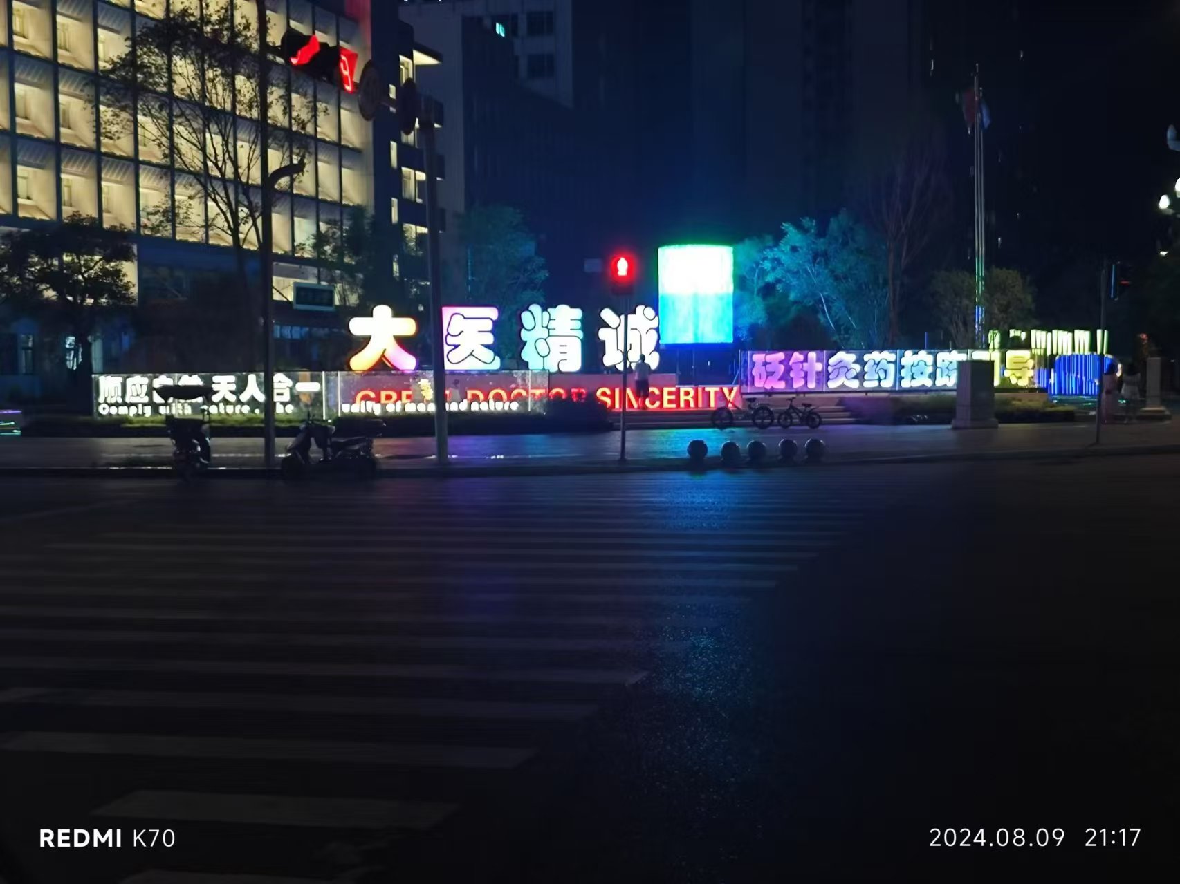 四川營(yíng)山中醫(yī)院景觀亮化燈具案例(圖2) 四川營(yíng)山中醫(yī)院景觀亮化燈具案例(圖2)