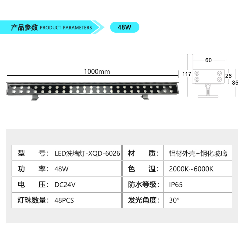 LED洗墻燈-6026(圖2) LED洗墻燈-6026(圖2)